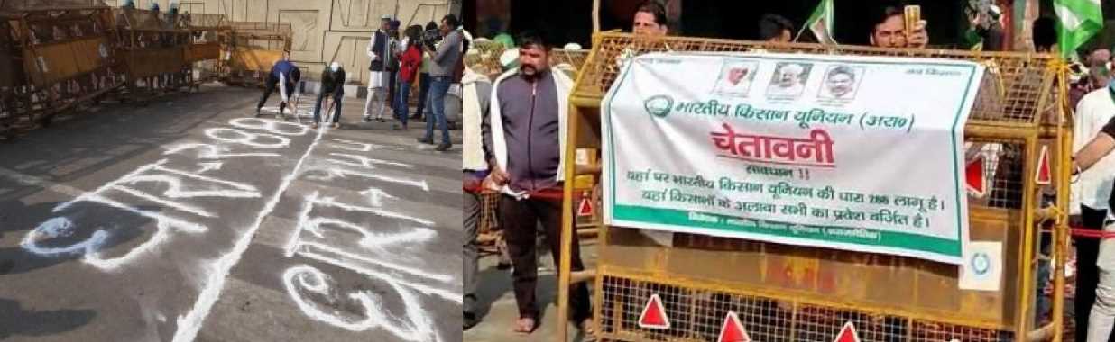 Farmer Protest: 32 साल बाद किसानों ने लगाई धारा 288, जानिए क्या है ये धारा